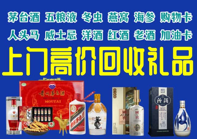 兴安盟科尔沁右前回收烟酒