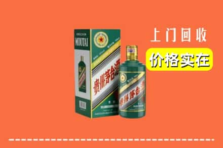 兴安盟科尔沁右前回收纪念茅台酒